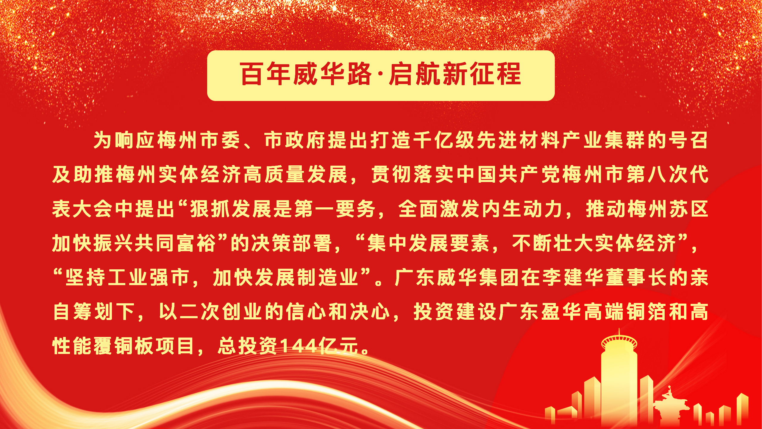 开云网页版登录、高性能覆铜板新项目动态报道！